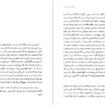 دانلود کتاب دیوانه بازی کریستین بوبن