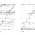 دانلود کتاب زن درون رافائل ای لوپر کورو