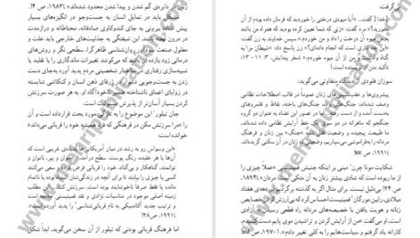 دانلود کتاب زن درون رافائل ای لوپر کورو