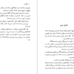 دانلود کتاب طغیان ببر کیت دی کامیلو