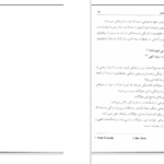 دانلود کتاب انواع مدیتیشن پروین بیات