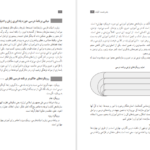 دانلود کتاب راهنمای معلم نگارش ۲ پایه یازدهم