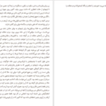 دانلود کتاب خورشید خانواده ی اسکورتا لوران گوده