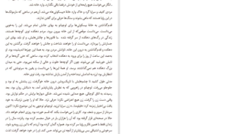 دانلود کتاب خورشید خانواده ی اسکورتا لوران گوده