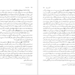 دانلود کتاب نامه باستان میر جلال الدین کزازی جلد سوم