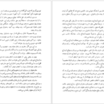 دانلود کتاب قدرت و مقام زن در ادوار تاریخ غلامرضا انصافپور