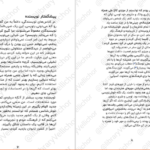 دانلود کتاب روح امپراطور برندون سندرسون