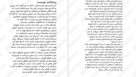 دانلود کتاب روح امپراطور برندون سندرسون