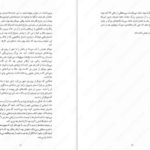 دانلود کتاب هزار قدم در دل شب تریسی چی