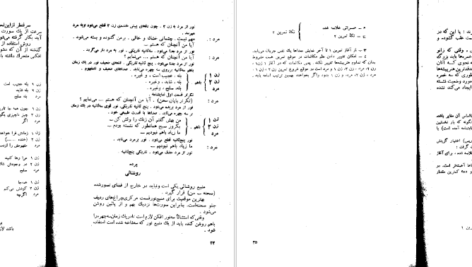 دانلود کتاب اخر بازی ساموئل بکت