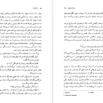 دانلود کتاب ماندارن‌ها جلد ۱ سیمون دوبووار