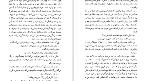 دانلود کتاب ماندارن‌ها جلد ۱ سیمون دوبووار