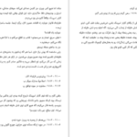 دانلود کتاب ناکدبانو سوفی کینسلا