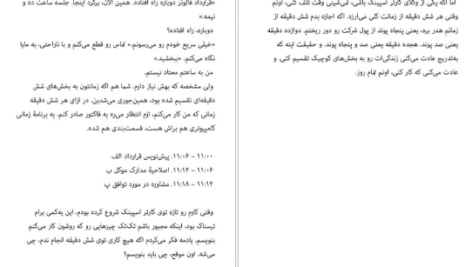 دانلود کتاب ناکدبانو سوفی کینسلا
