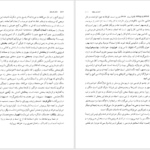 دانلود کتاب نامه باستان میر جلال الدین کزازی جلد هشتم