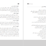 دانلود کتاب راهنمای معلم نگارش ۳ پایه دوازدهم