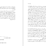 دانلود کتاب زبان از یاد رفته اریک فروم