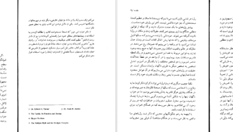 دانلود کتاب زبان از یاد رفته اریک فروم