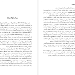 دانلود کتاب نظریه انتخاب ویلیام گلسر