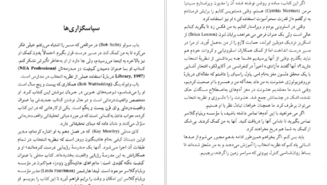 دانلود کتاب نظریه انتخاب ویلیام گلسر