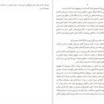 دانلود کتاب جاسوس ها مایکل فرین