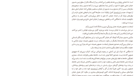 دانلود کتاب جاسوس ها مایکل فرین