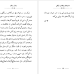 دانلود کتاب نیکلاس نیکلبی چارلز دیکنز
