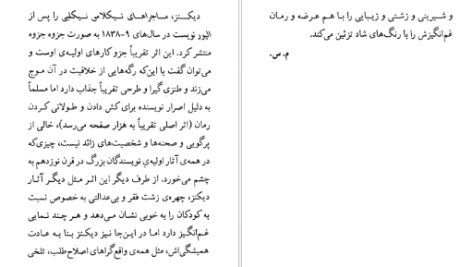 دانلود کتاب نیکلاس نیکلبی چارلز دیکنز
