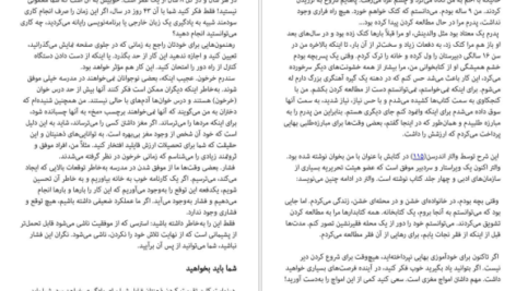 دانلود کتاب هفت عادت نوجوانان موفق شون کاوی
