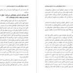 دانلود کتاب ۱۰۱ نکته ای کاش قبل از ازدواج میدانستم لیندا و چارلی بلوم