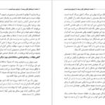 دانلود کتاب ۱۰۱ نکته ای کاش قبل از ازدواج میدانستم لیندا و چارلی بلوم