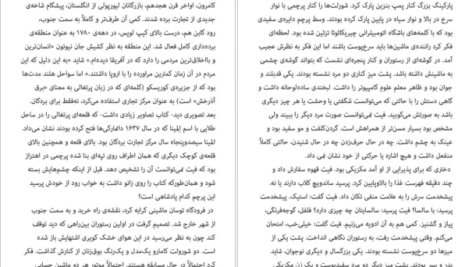 دانلود کتاب ۲۶۶۶ روبرتو بولانیو