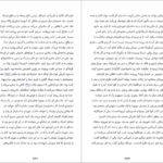 دانلود کتاب ۲۶۶۶ روبرتو بولانیو