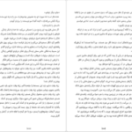 دانلود کتاب ۲۶۶۶ روبرتو بولانیو