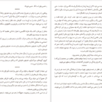 دانلود کتاب آدمکشی به سپیدی برف کریستین بوبن