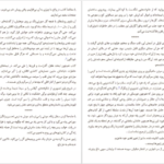 دانلود کتاب آدمکشی به سپیدی برف کریستین بوبن