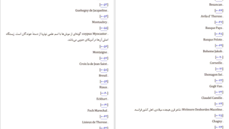 دانلود کتاب آدمکشی به سپیدی برف کریستین بوبن