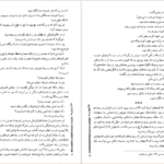 دانلود کتاب آریو برزن ۱ ثریا جبارزاده