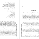 دانلود کتاب آریو برزن ۱ ثریا جبارزاده