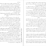 دانلود کتاب آریو برزن ۱ ثریا جبارزاده