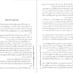 دانلود کتاب آریو برزن ۱ ثریا جبارزاده