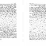 دانلود کتاب آمریکایی ارام گراهان گرین