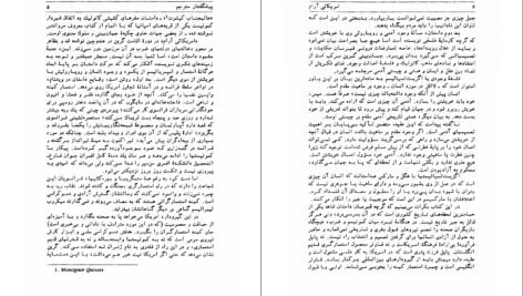 دانلود کتاب آمریکایی ارام گراهان گرین
