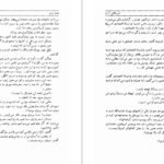 دانلود کتاب آمریکایی ارام گراهان گرین