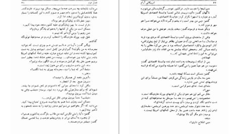 دانلود کتاب آمریکایی ارام گراهان گرین