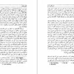 دانلود کتاب آمریکایی ارام گراهان گرین
