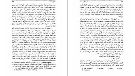 دانلود کتاب آمریکایی ارام گراهان گرین