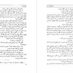 دانلود کتاب آمریکایی ارام گراهان گرین
