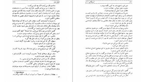 دانلود کتاب آمریکایی ارام گراهان گرین