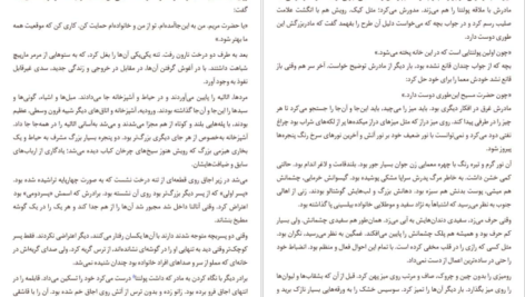 دانلود کتاب آنالنا گراتزیا دلدا